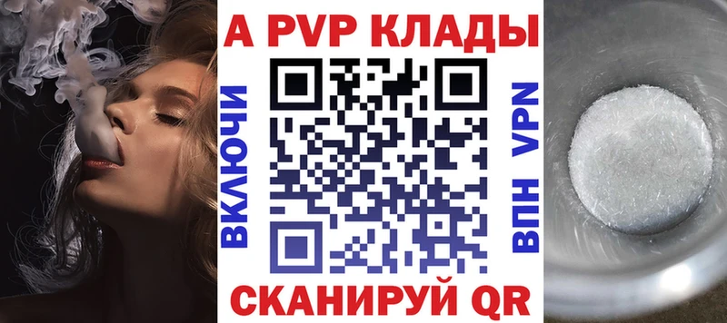 Альфа ПВП крисы CK  где продают   Мостовской 