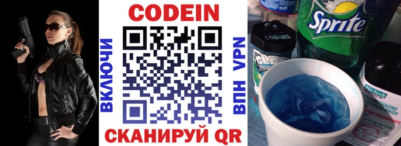 Codein Purple Drank  Мостовской 