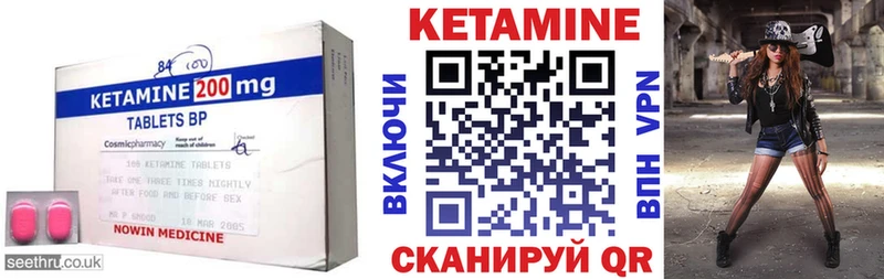 КЕТАМИН VHQ  купить закладку  Мостовской 
