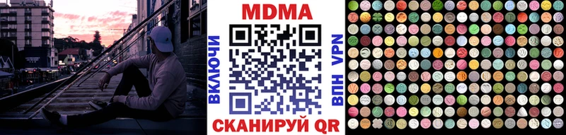 МДМА кристаллы  Мостовской 