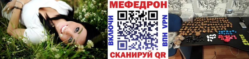 МЯУ-МЯУ кристаллы  Мостовской 