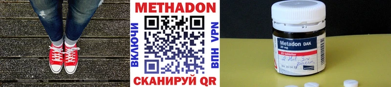 Метадон кристалл  Мостовской 