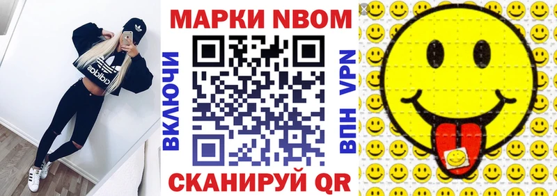Марки NBOMe 1,5мг Мостовской